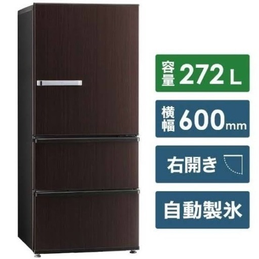 ブラウン　冷蔵庫　（一時中断