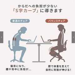 姿勢が良くなる椅子の画像