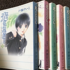 光とともに　10冊の画像