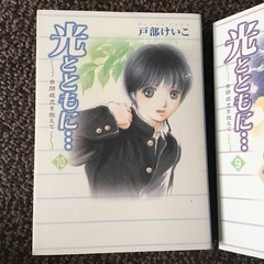 光とともに　10冊の画像