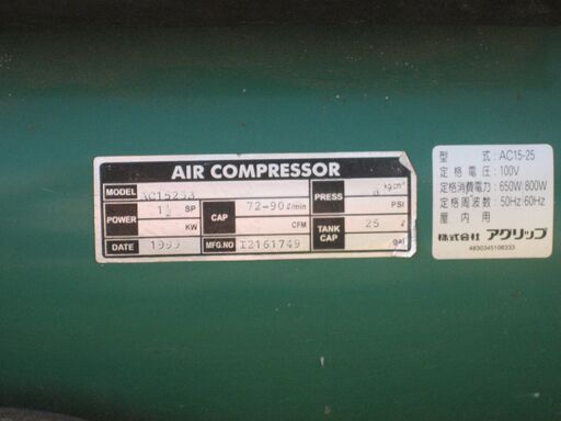 コンプレッサー ガッツ君 25Lタンク