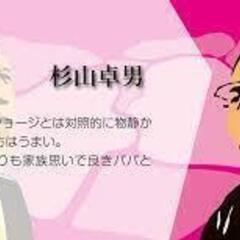 「ショージとタカオ」半世紀を経て自由をつかみ取った「あきらめの悪い二人組」 − 東京都