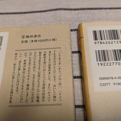 おつまみ横丁 2冊セットの画像