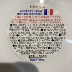 ヤマザキ製パン株式会社　お皿12枚セットの画像