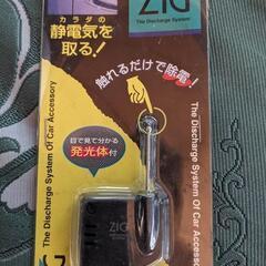 静電気除去ライトセット