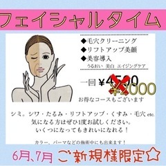 ✼••┈┈••✼•すべすべお肌に✼••┈┈••✼••┈┈