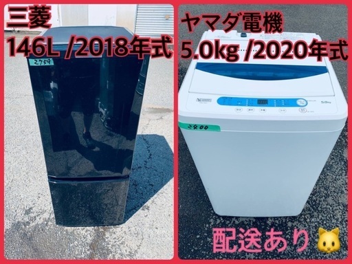 ⭐️2020年製⭐️ 限界価格挑戦！！新生活家電♬♬洗濯機/冷蔵庫♬31