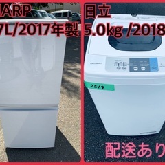 ⭐️2018年製⭐️ 限界価格挑戦！！新生活家電♬♬洗濯機/冷蔵庫♬34