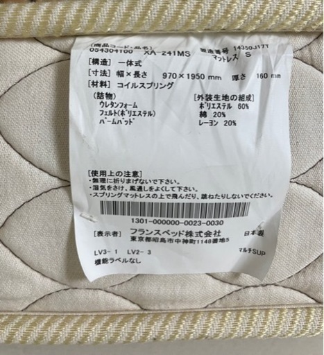 フランスベッドマットレスと無印良品ベッドフレーム