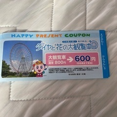 ★葛西臨海公園ダイヤと花の大観覧車