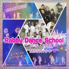 流行りのK-POPを踊りませんか？Rabby Dance Sch...