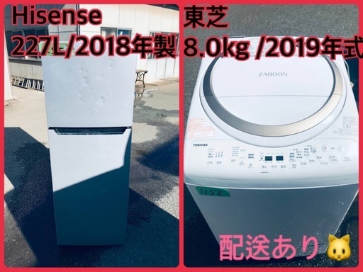 ⭐️2018年製⭐️ 限界価格挑戦！！新生活家電♬♬洗濯機/冷蔵庫♬37