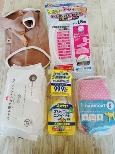 犬用品(未使用)