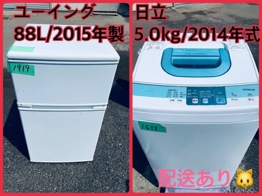 ★今週のベスト家電★洗濯機/冷蔵庫✨二点セット！39