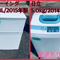 ★今週のベスト家電★洗濯機/冷蔵庫✨二点セット！39