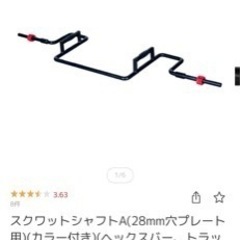 値下げ！モリヤ　HEXバー　筋トレ　ダンベル　バーベル　スクワット　宅トレの画像