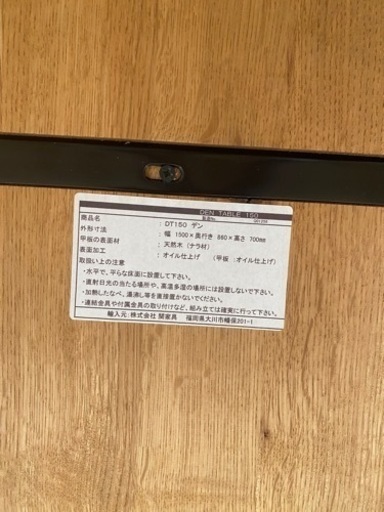 クラッシュゲート オーク 無垢材 ダイニングテーブル