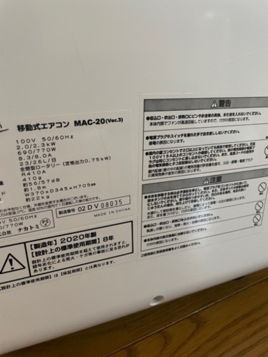 ナカトミ　移動式エアコン　