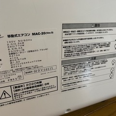ナカトミ 移動式エアコン