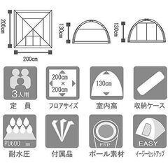 【新品未使用】バンドック BUNDOK BDK-03 [ドームテント 2 ～ 3人用]の画像