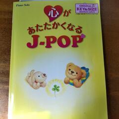 楽譜　ピアノ