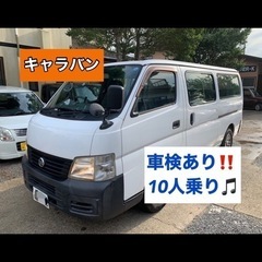 E25 キャラバン スーパー ロング|日産の中古車|ジモティー E25 キャラバン スーパー ロング|日産の中古車|ジモティー
