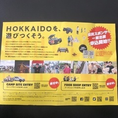 FEELD GOOD FES.北海道石狩　招待券の画像