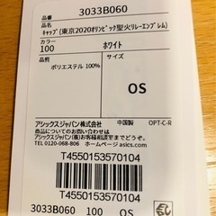 『美品』東京2020公式オリンピックキャップの画像