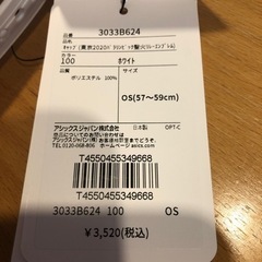 『美品』東京2020公式パラリンピック キャップの画像