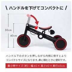 三輪車⇔二輪車　自転車　キッズの画像