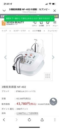 美顔器