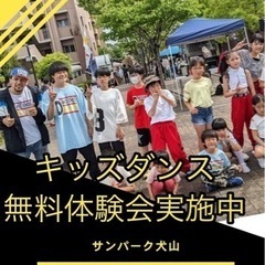夏休みに向けてダンス始めてみませんか？