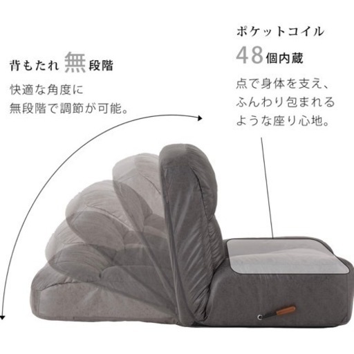 【未使用品‼️】ドウシシャ レバー式ボリュームフロア座椅子 無段階リクライニング ポケットコイル 撥水レザー製グレー♪