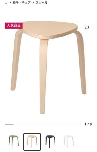 IKEA スツール, 2脚　 5000円→2700円　KYRRE シルレ