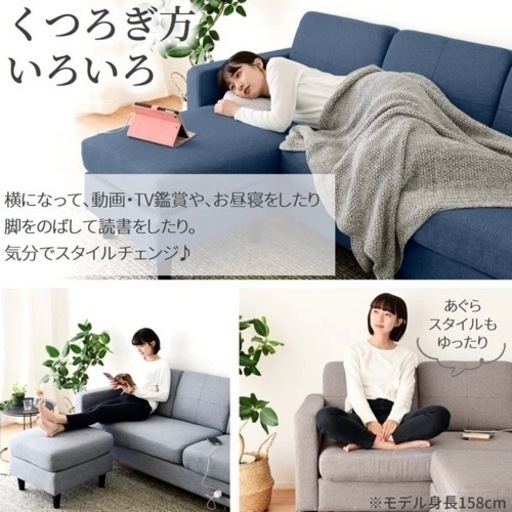 【未使用品‼️】定価49,800円♪ 山善 184cm幅3人掛けカウチソファ コンセント/USBポート付き 布製グレー♪