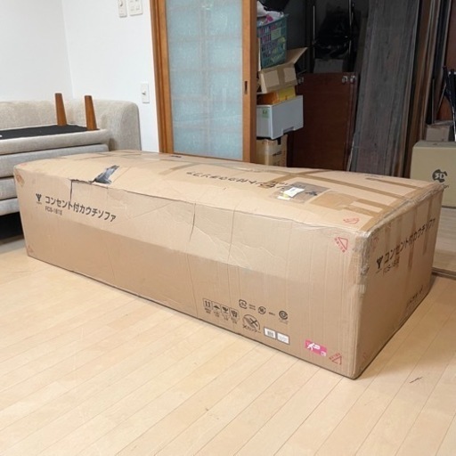 【未使用品‼️】定価49,800円♪ 山善 184cm幅3人掛けカウチソファ コンセント/USBポート付き 布製グレー♪