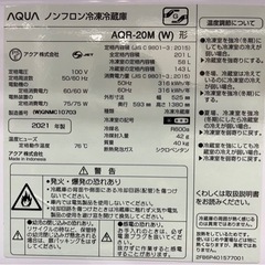 BY REUSE 霧島国分新町店 出張買取•見積完全無料¥0】AQUA 2