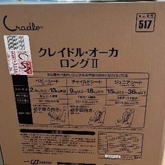 子供用カーシートの画像