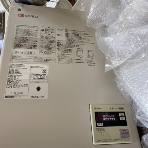 ノーリツ石油給湯器付ふろがま