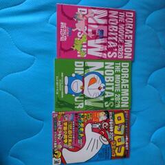 ドラえもん　漫画3冊