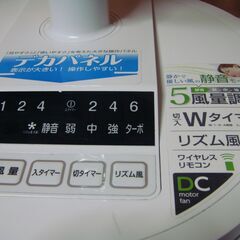 山善　リビング扇　扇風機の画像