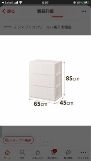 天馬 チェスト スタイルケース 衣装ケース6503深型 ホワイト 幅65X奥行45X高さ85cm