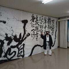 拳法教室佐藤塾の画像