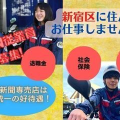 【新宿】全店家賃無料の寮完備！夢ややりたいことにも時間とお金を使おう