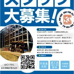 ランニングコスト0円！一から体ひとつで働けます！