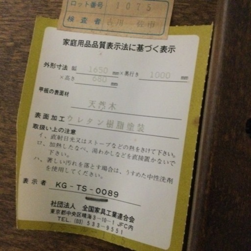 【✨天然木❗️高級感あり❗️重厚感あり❗️イスゆったり❗️✨】定価¥298,000 池田木工 ダイニング5点セット