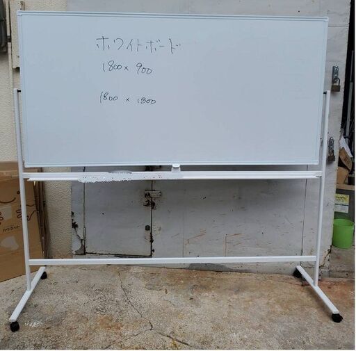 キャスター付き　両面ホワイトボード