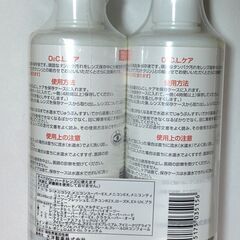 ハードコンタクト EX-O2 洗浄 保存液　258ml  2本の画像