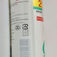 ハードコンタクト EX-O2 洗浄 保存液　258ml  2本の画像