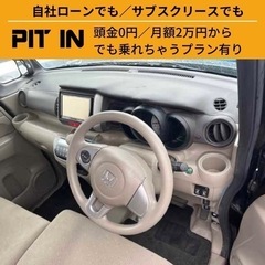 ⭐️サブスクリース🚘ホンダ N-BOX🏢保証会社加盟🇯🇵全国対応❗️の画像